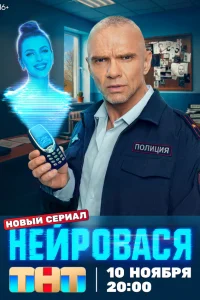 Нейровася 2025
